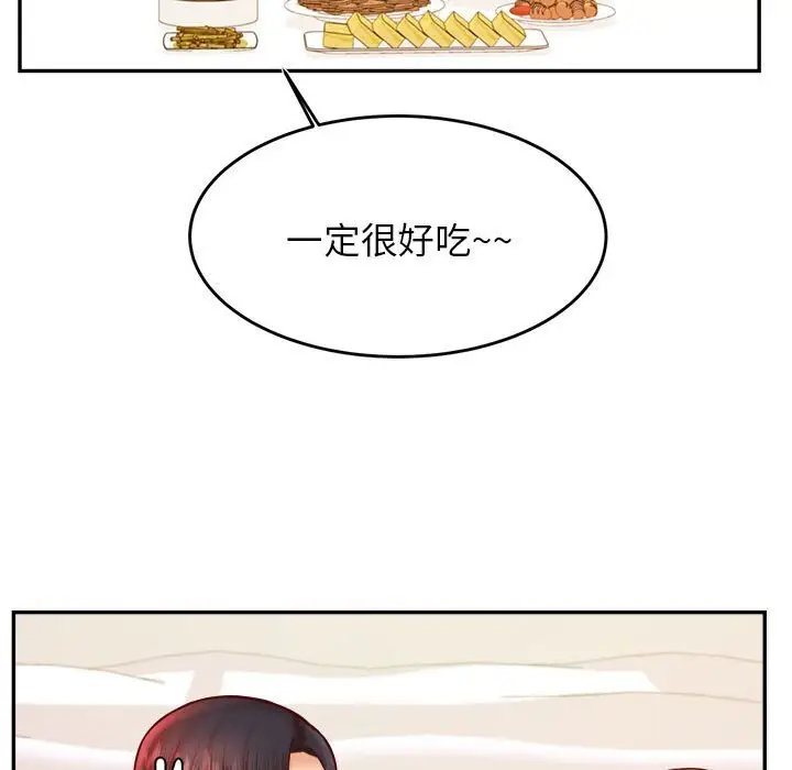 《老师的课外教学》第33话图49