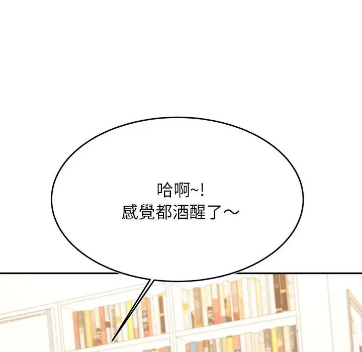 《老师的课外教学》第33话图54