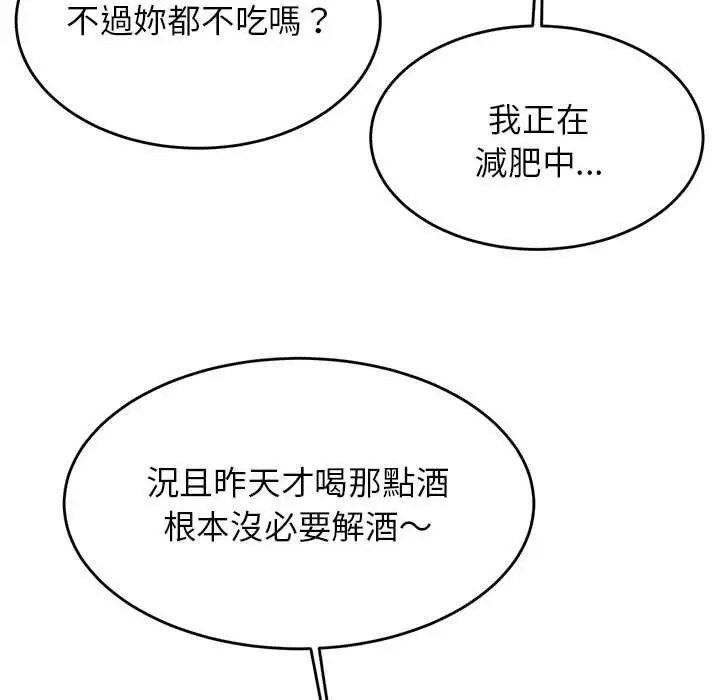 《老师的课外教学》第33话图56