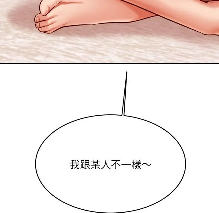 《老师的课外教学》第33话图59