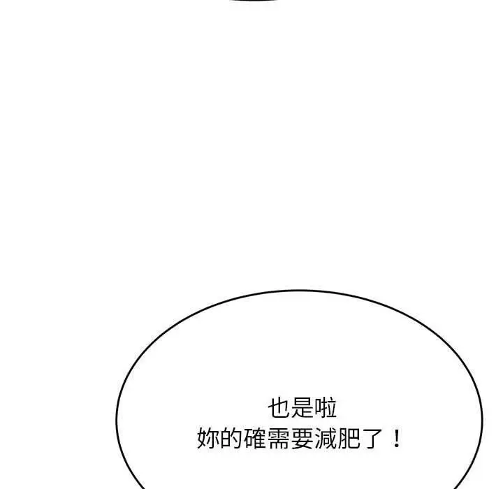 《老师的课外教学》第33话图60