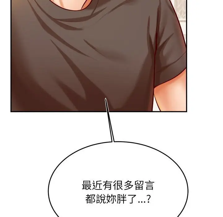 《老师的课外教学》第33话图62