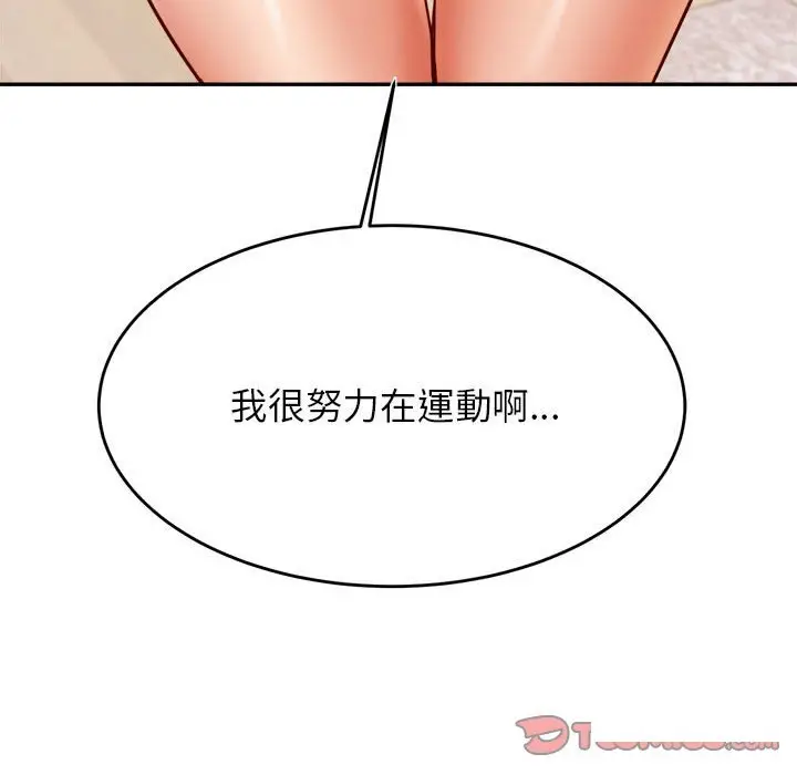 《老师的课外教学》第33话图66