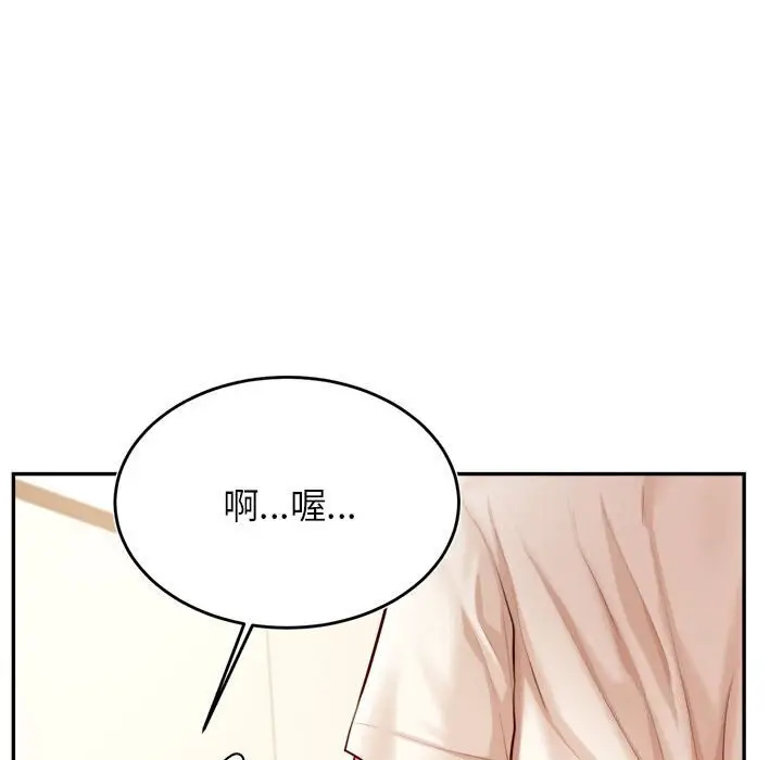 《老师的课外教学》第33话图67