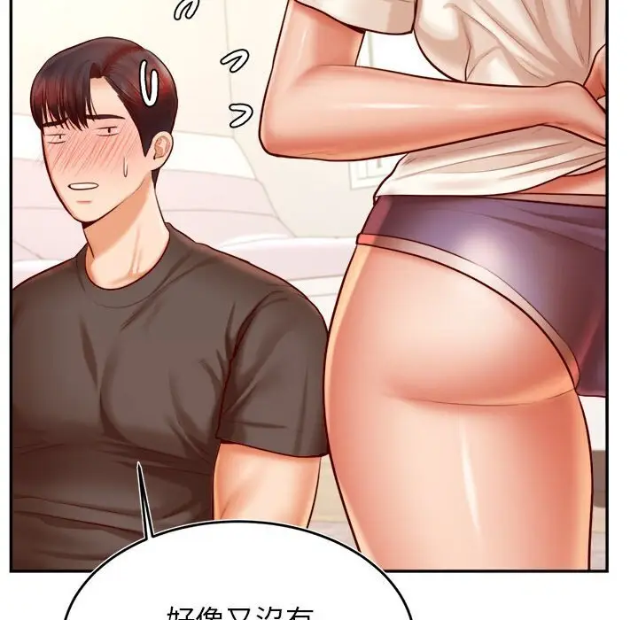 《老师的课外教学》第33话图68