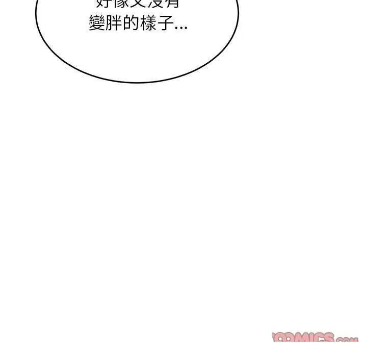 《老师的课外教学》第33话图69
