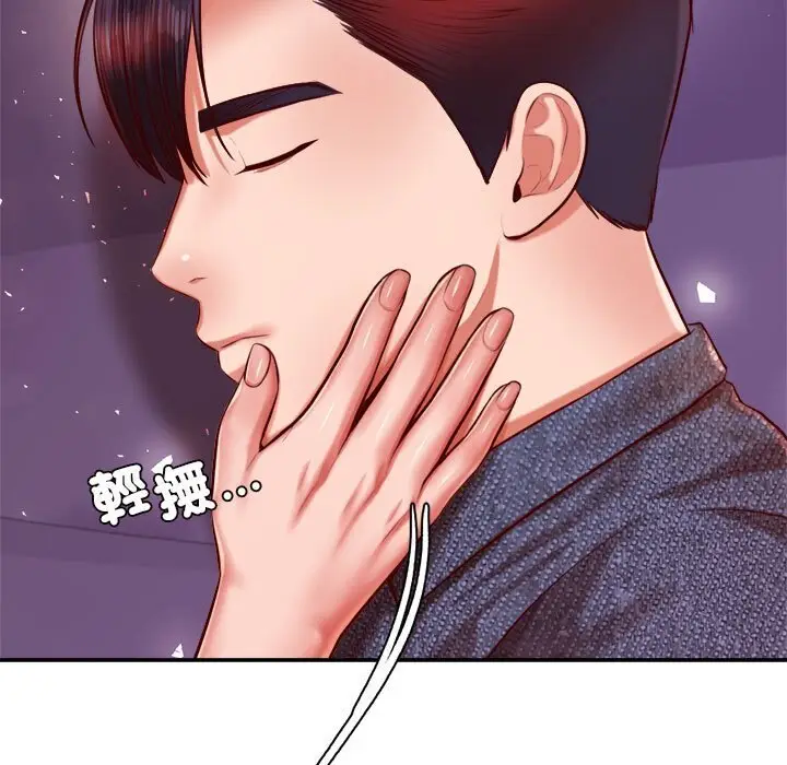 《老师的课外教学》第33话图7