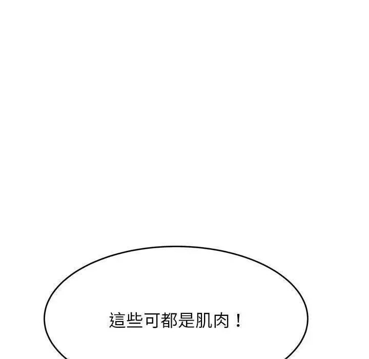 《老师的课外教学》第33话图72