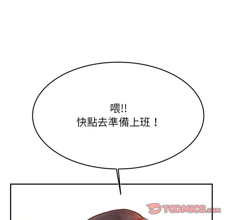 《老师的课外教学》第33话图75