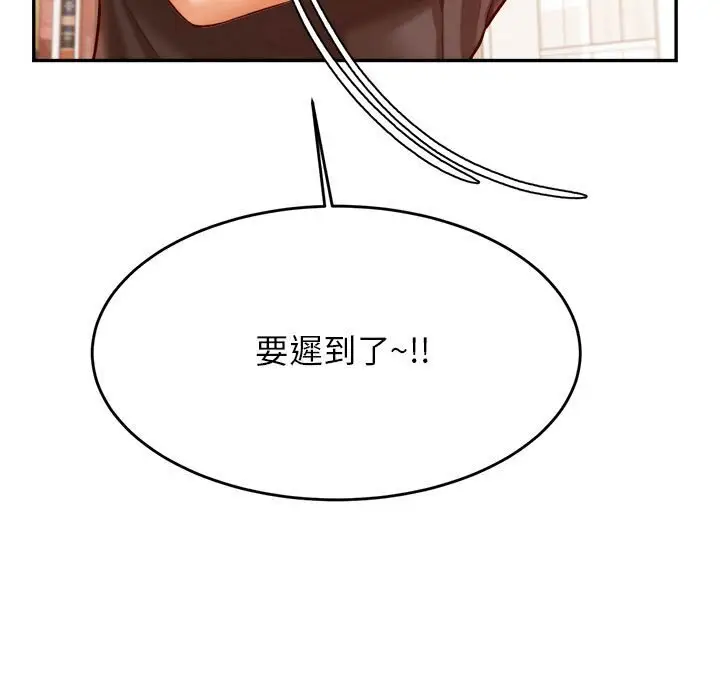 《老师的课外教学》第33话图77