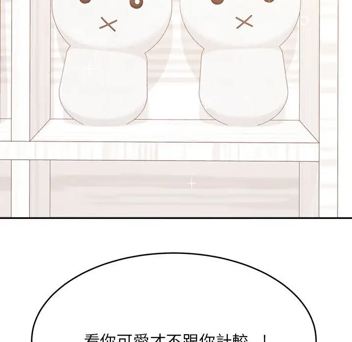 《老师的课外教学》第33话图82