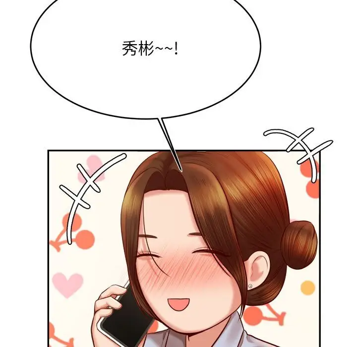 《老师的课外教学》第33话图91