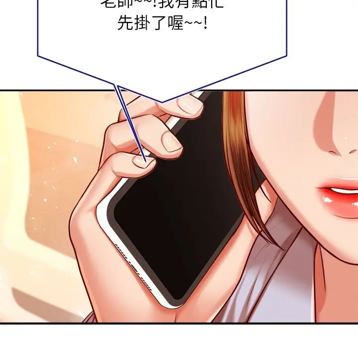 《老师的课外教学》第33话图95