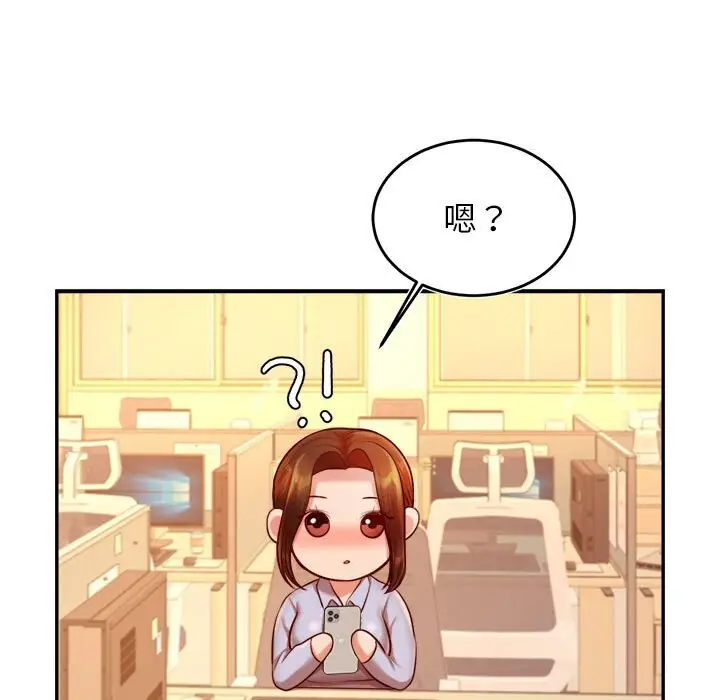 《老师的课外教学》第33话图97