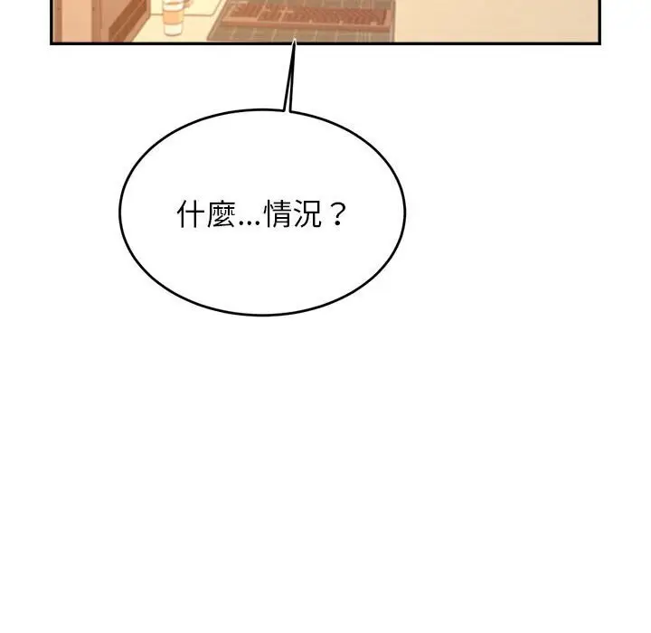《老师的课外教学》第33话图98