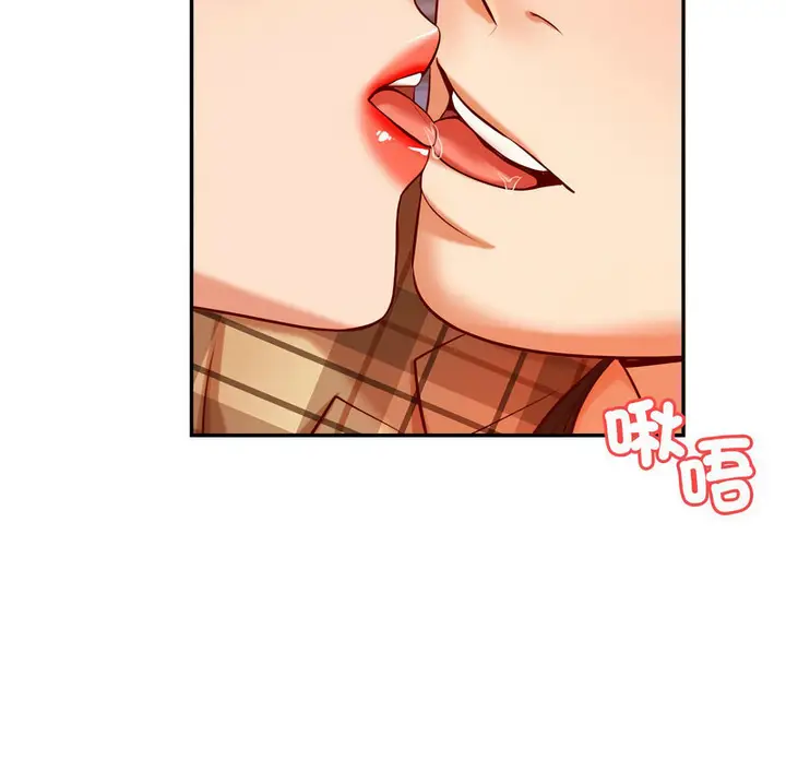 《老师的课外教学》第34话图10