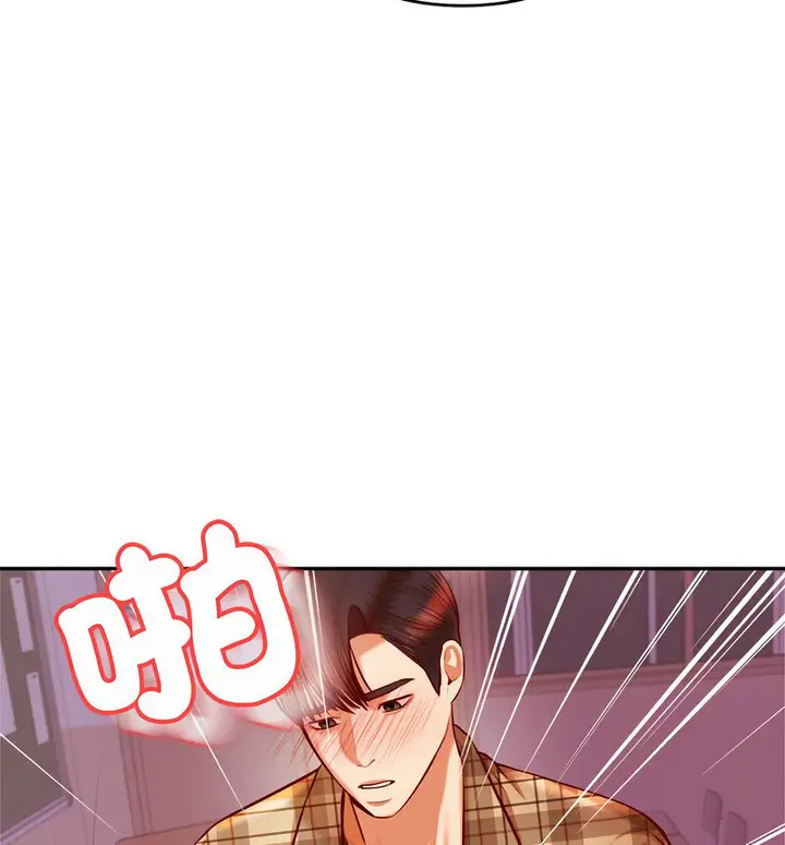 《老师的课外教学》第34话图100
