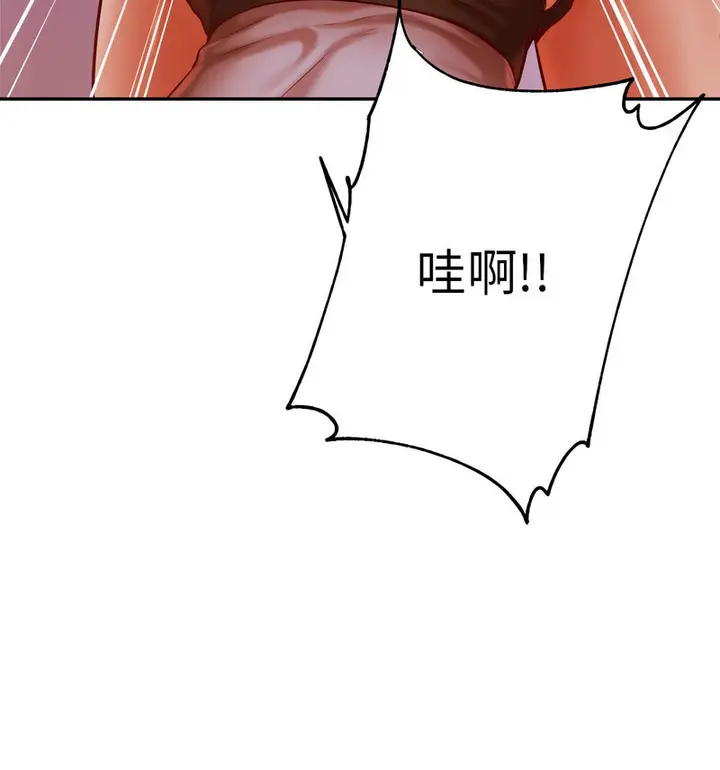 《老师的课外教学》第34话图102