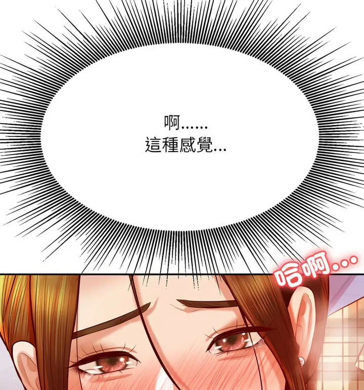 《老师的课外教学》第34话图111