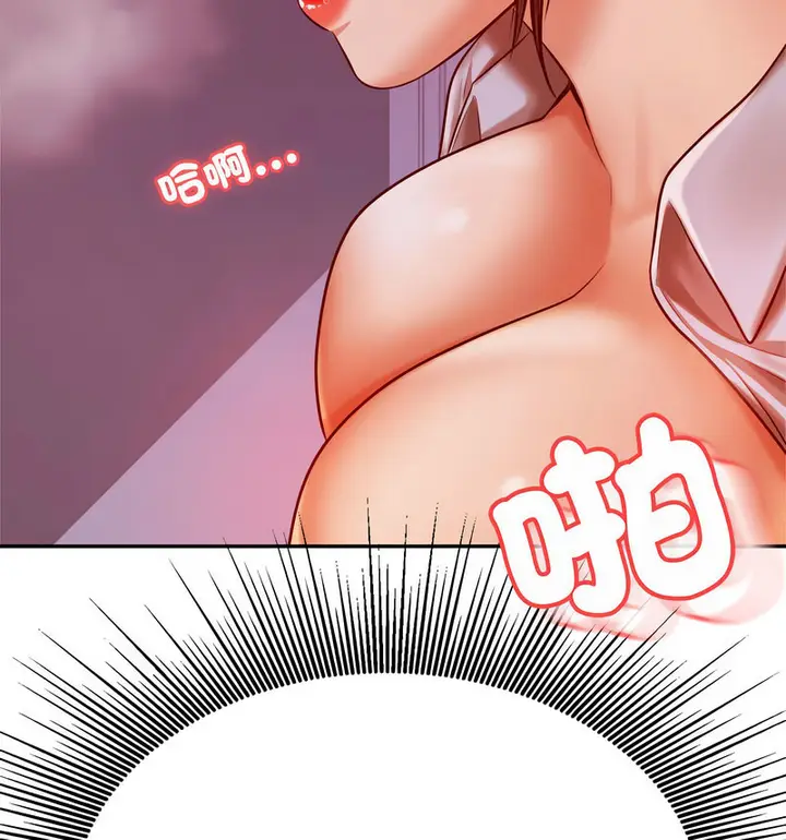 《老师的课外教学》第34话图116