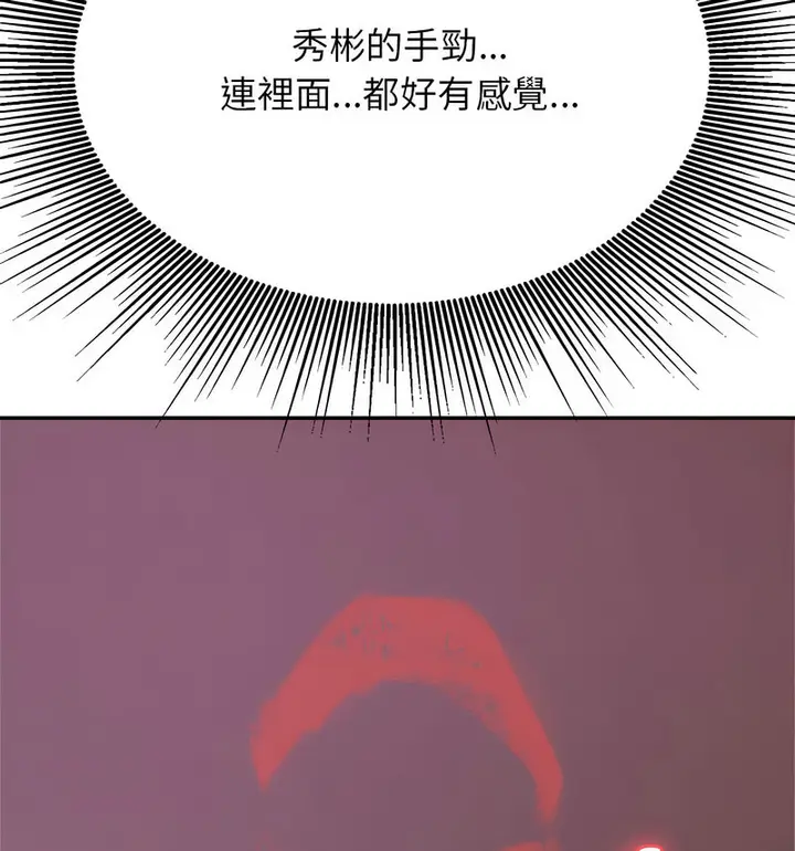 《老师的课外教学》第34话图117