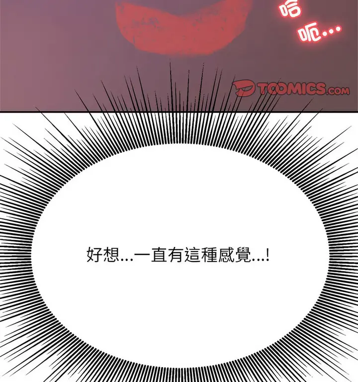 《老师的课外教学》第34话图118