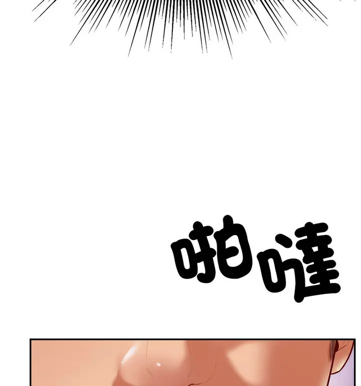 《老师的课外教学》第34话图119