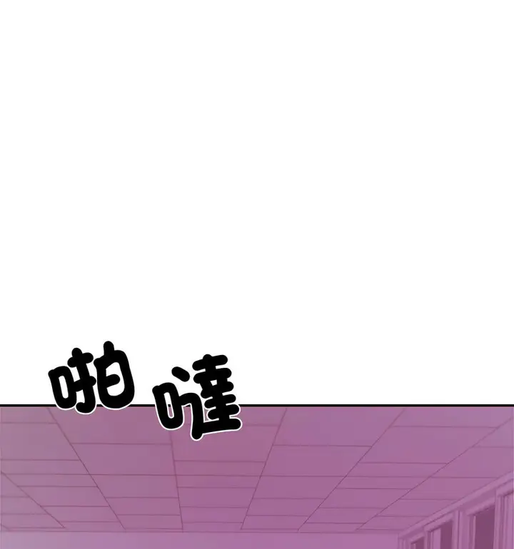 《老师的课外教学》第34话图121