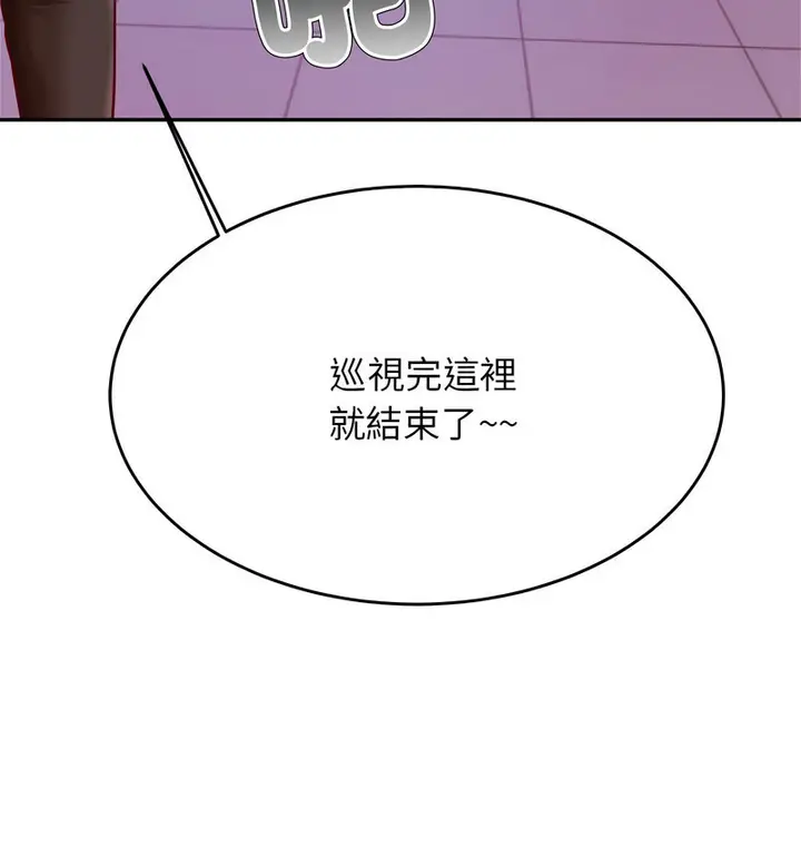 《老师的课外教学》第34话图126