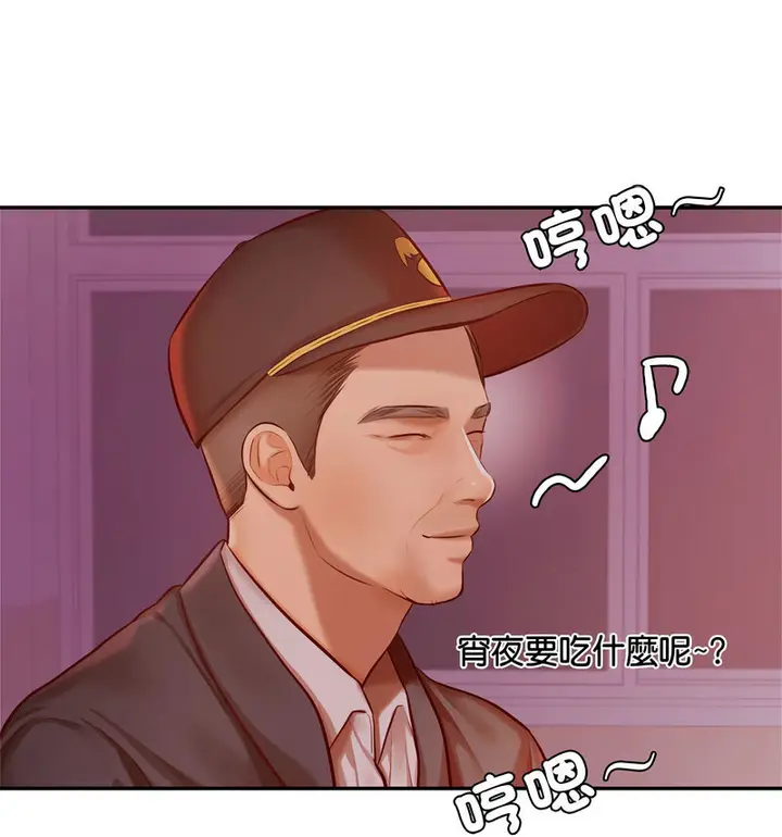 《老师的课外教学》第34话图127