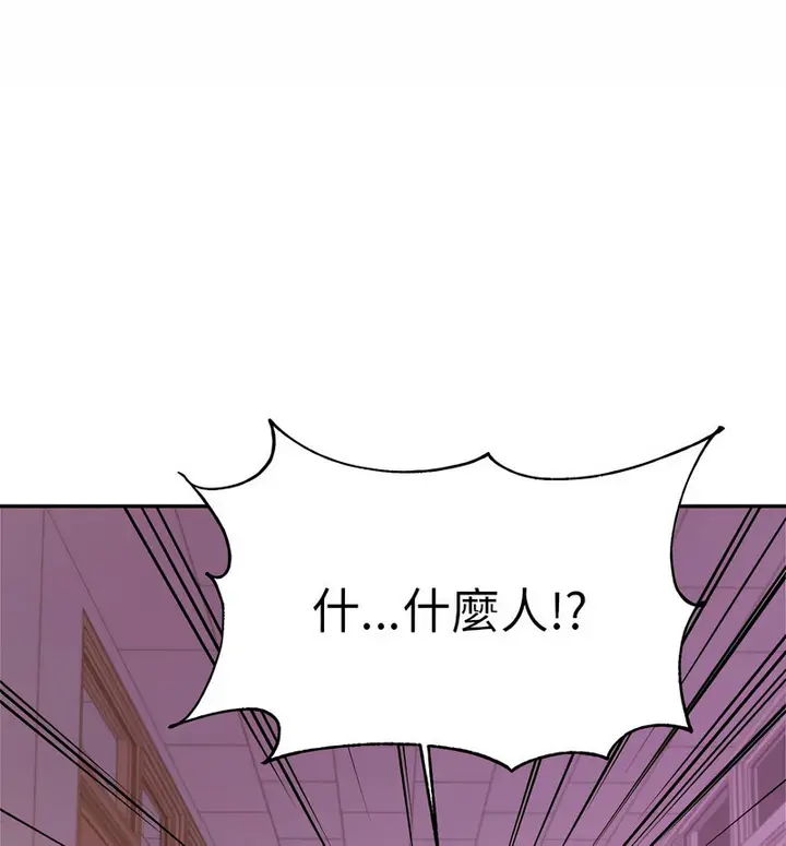《老师的课外教学》第34话图130