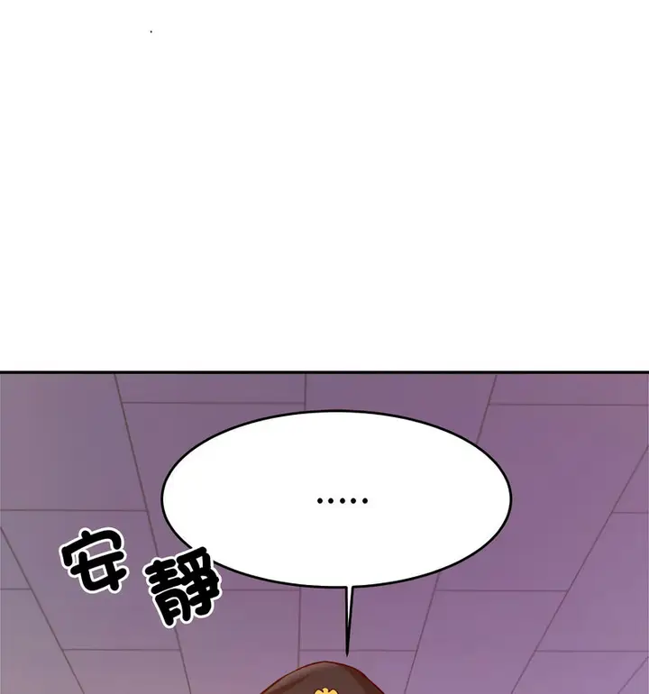 《老师的课外教学》第34话图132