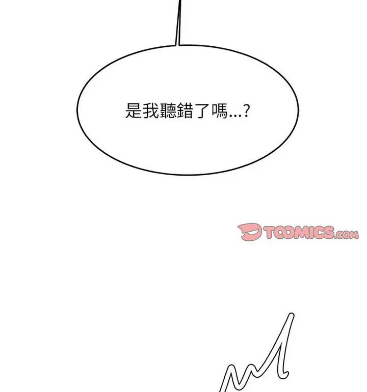 《老师的课外教学》第34话图134