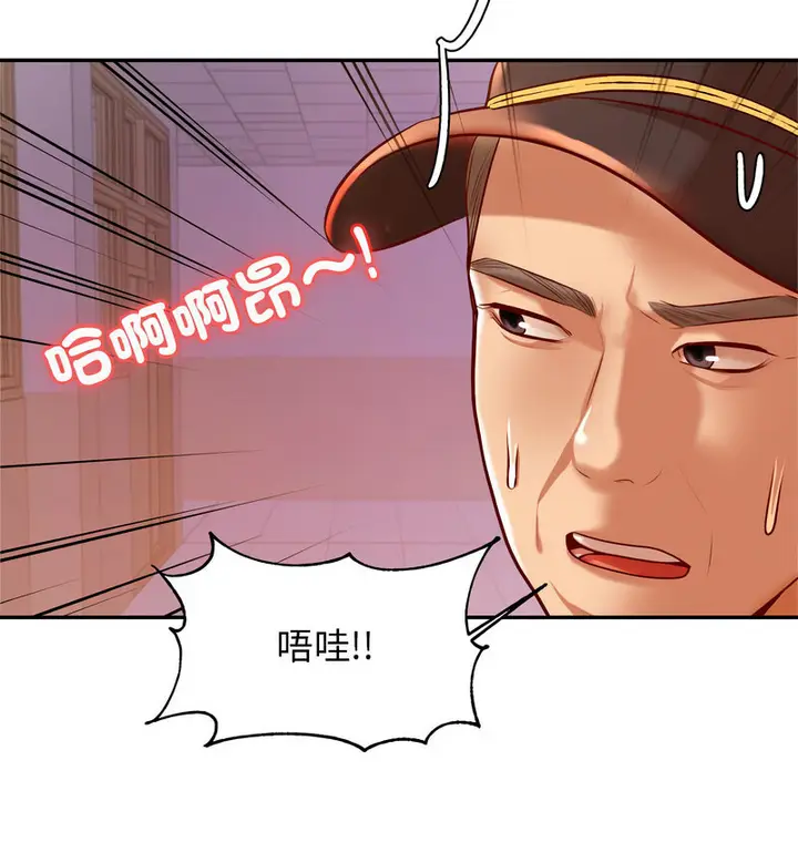 《老师的课外教学》第34话图135