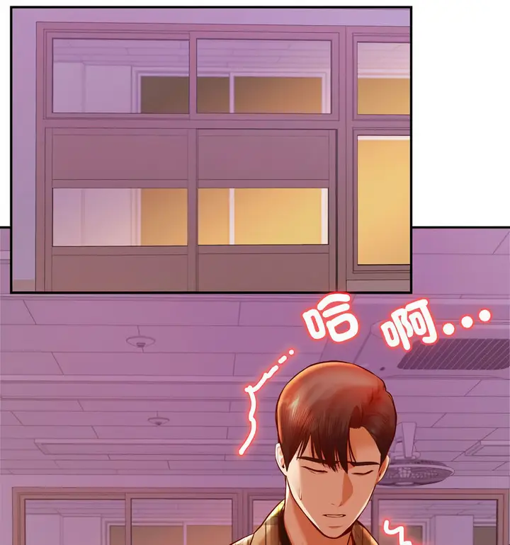 《老师的课外教学》第34话图137