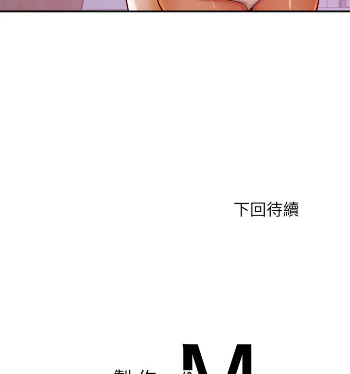 《老师的课外教学》第34话图139