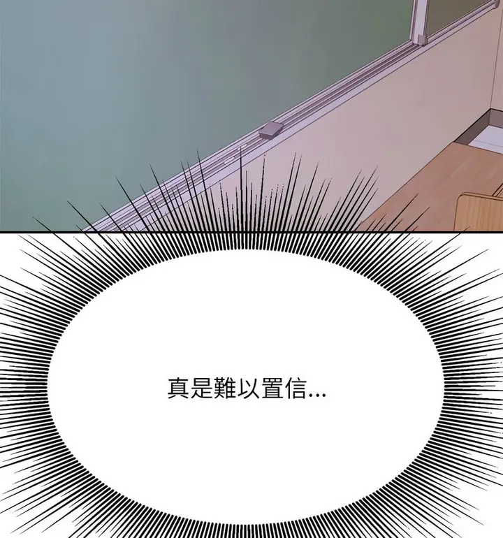 《老师的课外教学》第34话图18