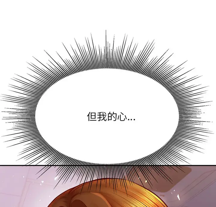 《老师的课外教学》第34话图2