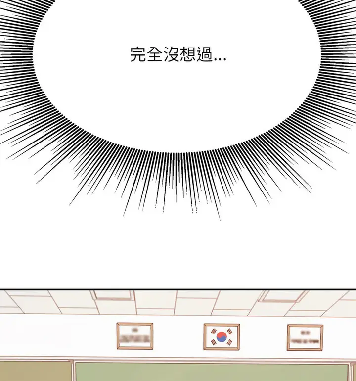 《老师的课外教学》第34话图21