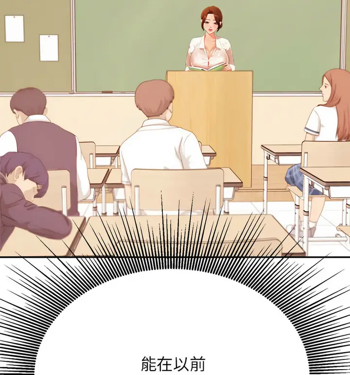 《老师的课外教学》第34话图22