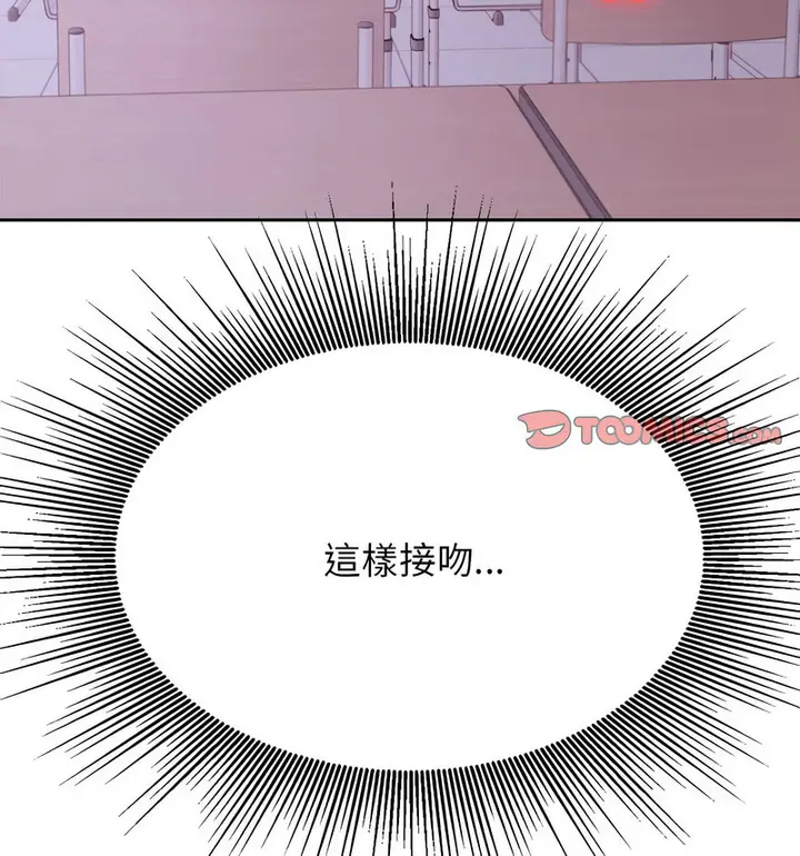 《老师的课外教学》第34话图25