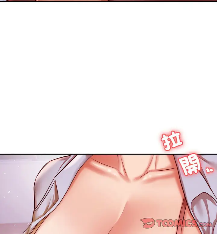 《老师的课外教学》第34话图30