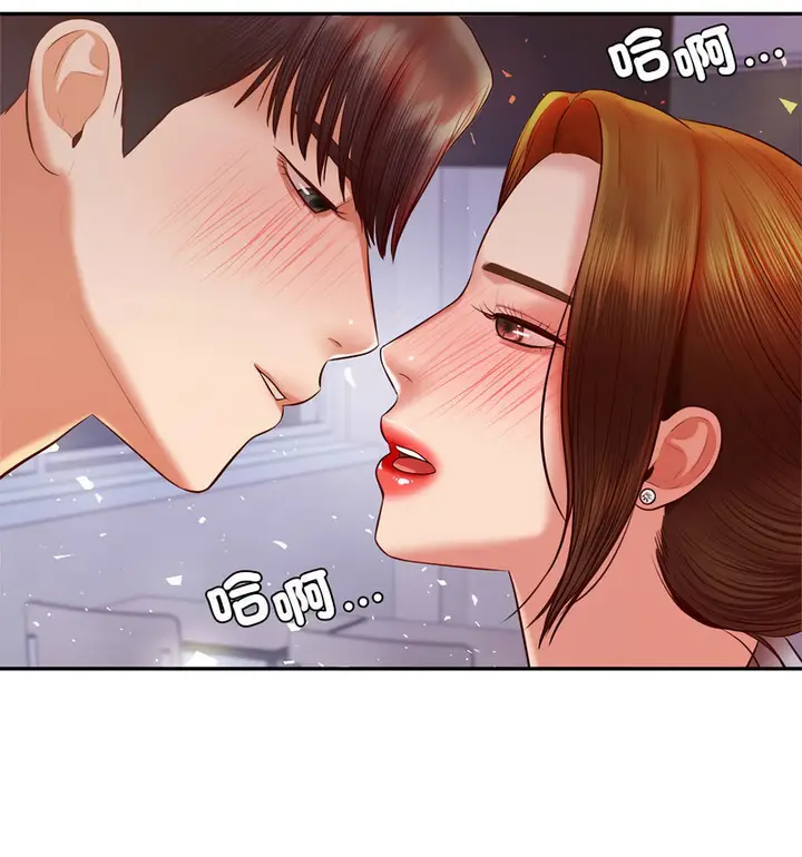 《老师的课外教学》第34话图34