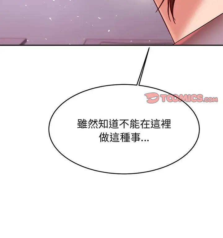 《老师的课外教学》第34话图36