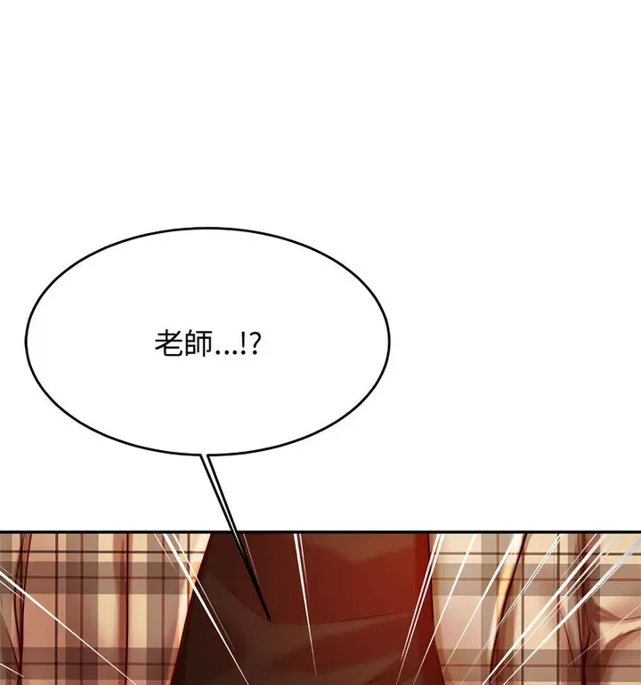 《老师的课外教学》第34话图37