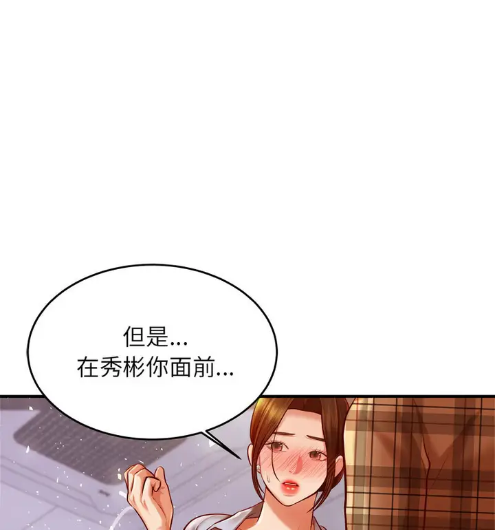 《老师的课外教学》第34话图39