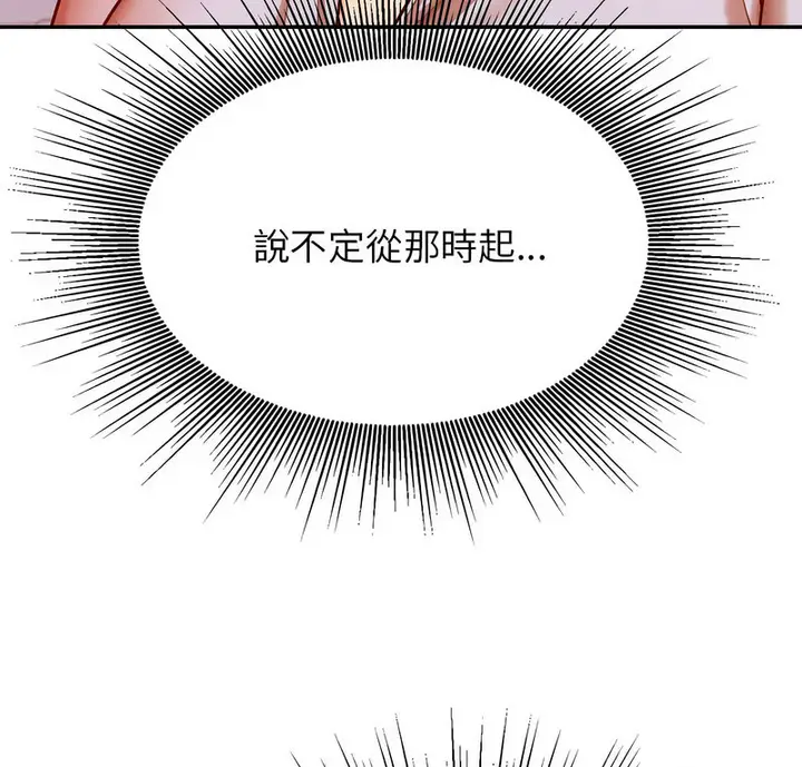 《老师的课外教学》第34话图4