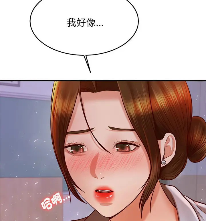 《老师的课外教学》第34话图42