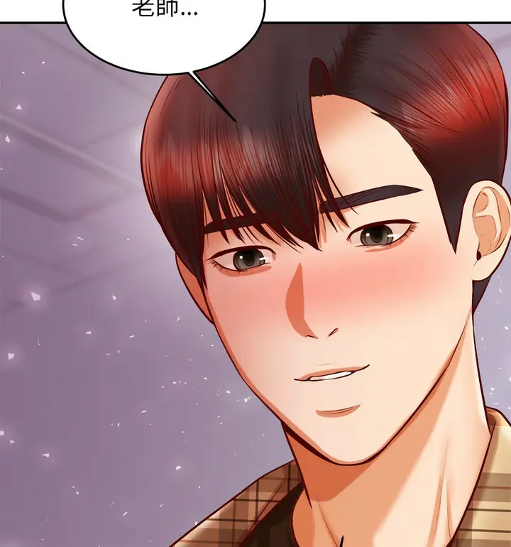 《老师的课外教学》第34话图45