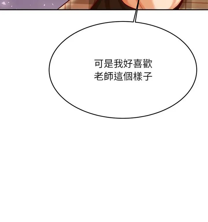 《老师的课外教学》第34话图46